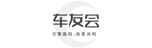 车友会