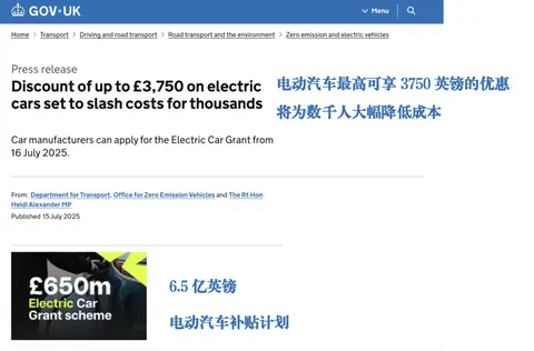 英国补贴新政‘玩不起’？中国电动车无惧壁垒，硬刚欧洲市场