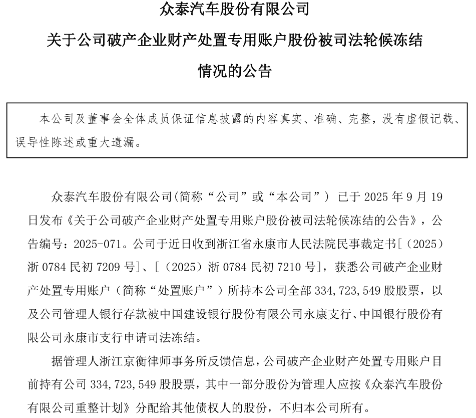 一线调查丨众泰汽车杭州工厂已被永康产投接手:总装车间改造完成,涂装等车间待拆重建